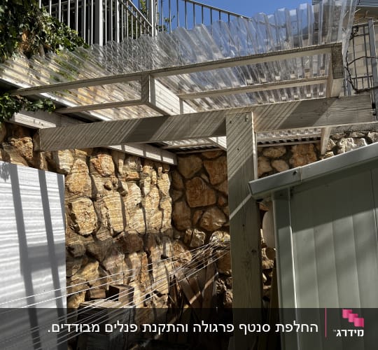 גג פלסטיק שקוף על קורות עץ בגינה